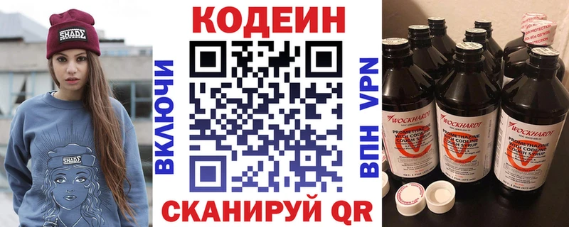 Codein напиток Lean (лин)  даркнет сайт  дарк нет состав  Суровикино 