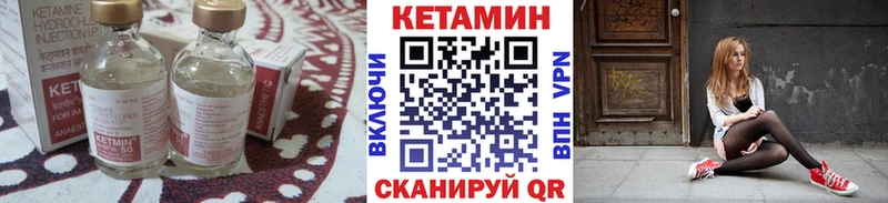 Кетамин VHQ  Суровикино 