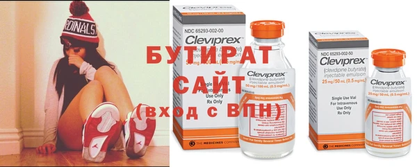 бутират Канск