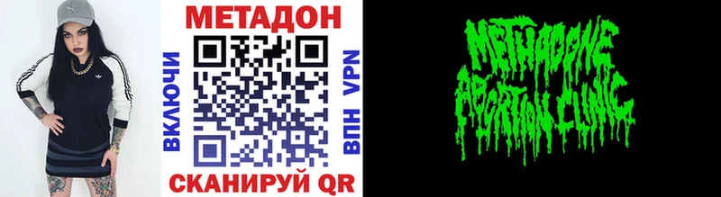 Метадон VHQ  Суровикино 