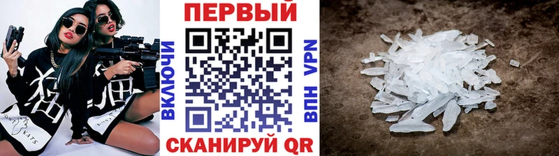 что такое   Суровикино  Метамфетамин мет 